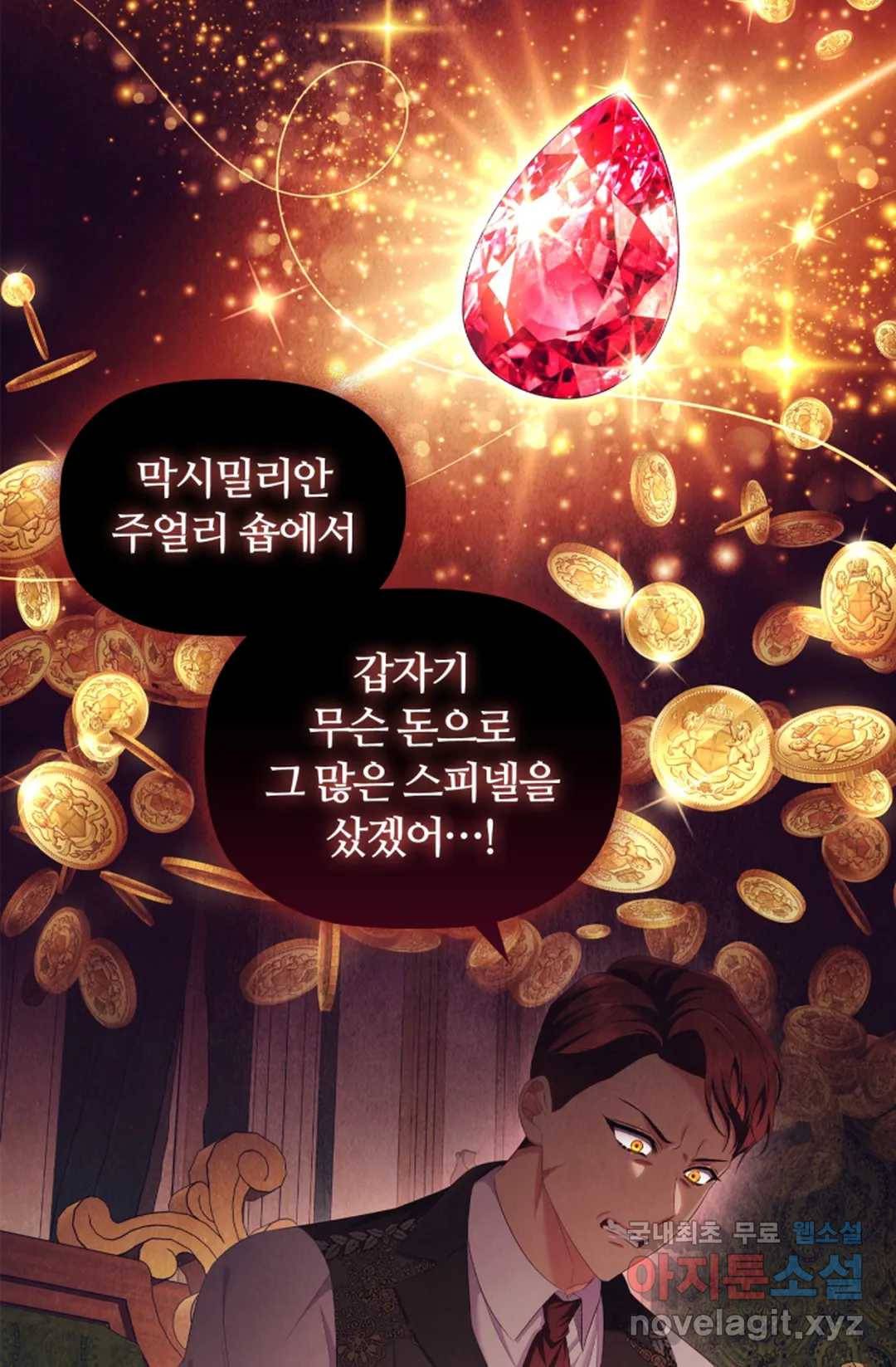 악의의 농도 41화 15