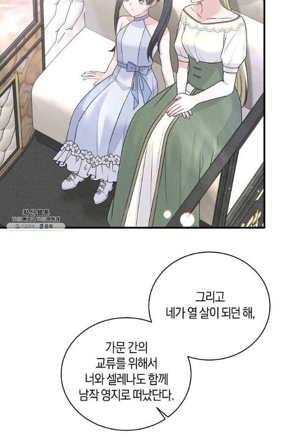 엔젤릭 레이디 92화 3