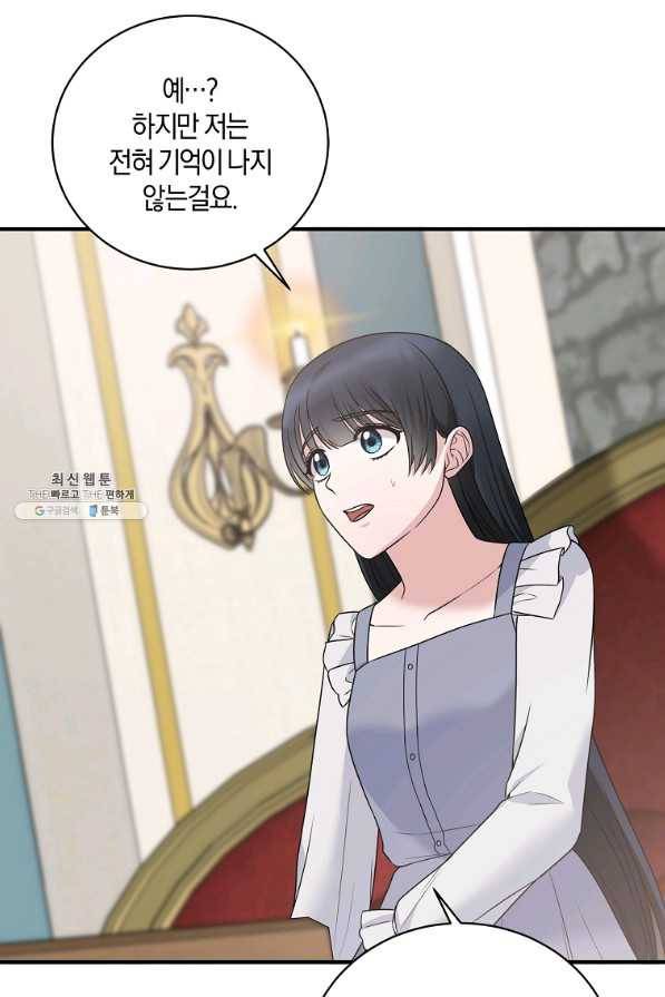 엔젤릭 레이디 92화 5