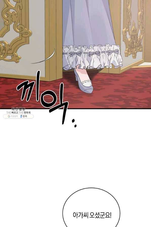 엔젤릭 레이디 92화 15