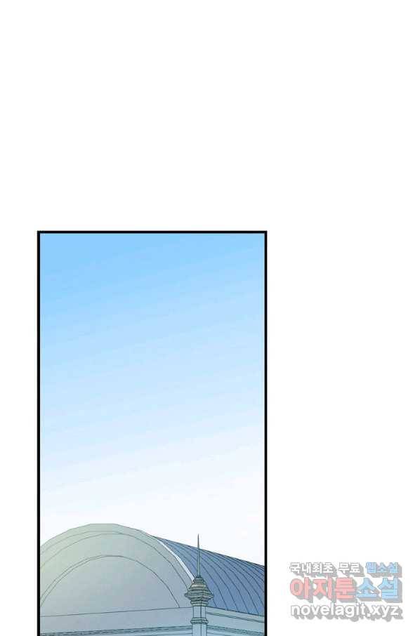 마른 가지의 라가 46화 1