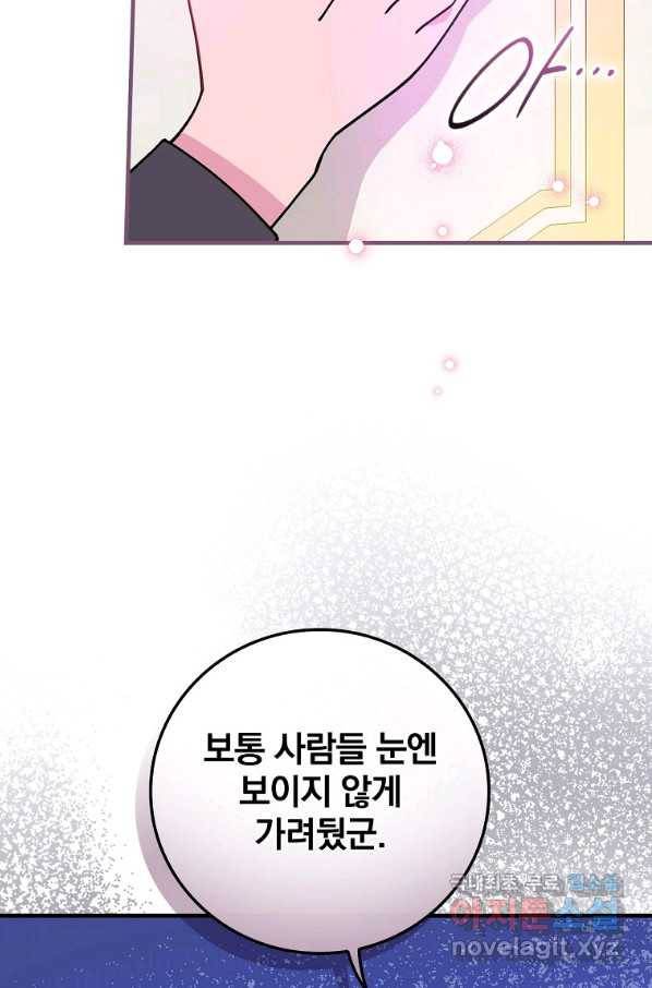 마른 가지의 라가 46화 7