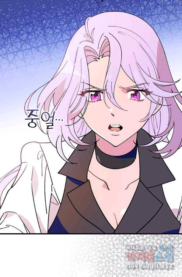 마른 가지의 라가 46화 8