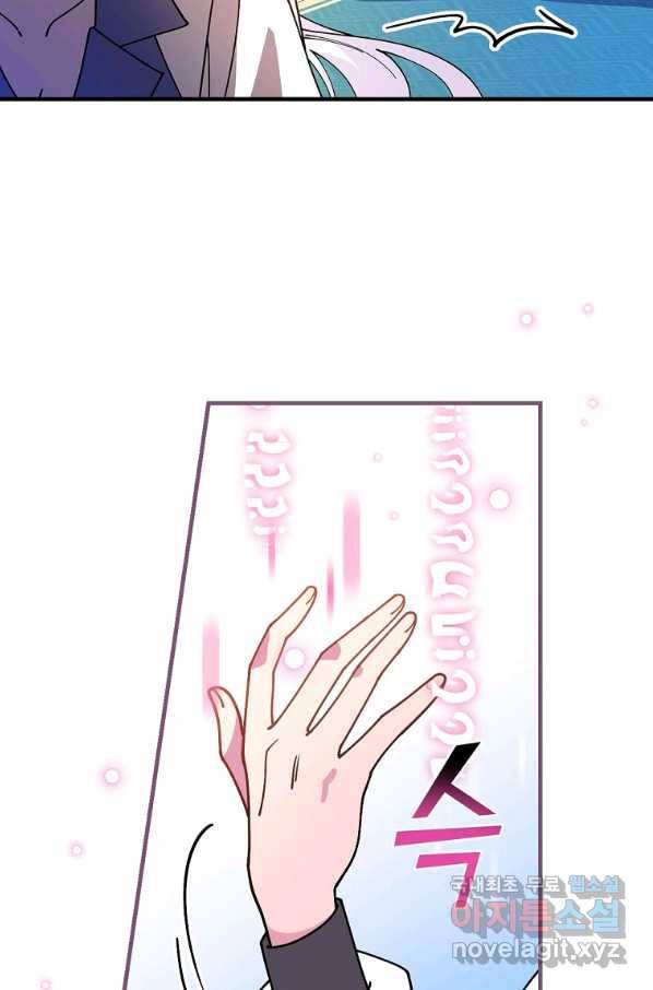 마른 가지의 라가 46화 10