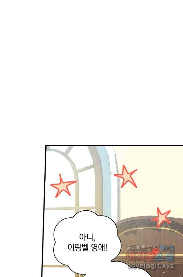 마른 가지의 라가 46화 15