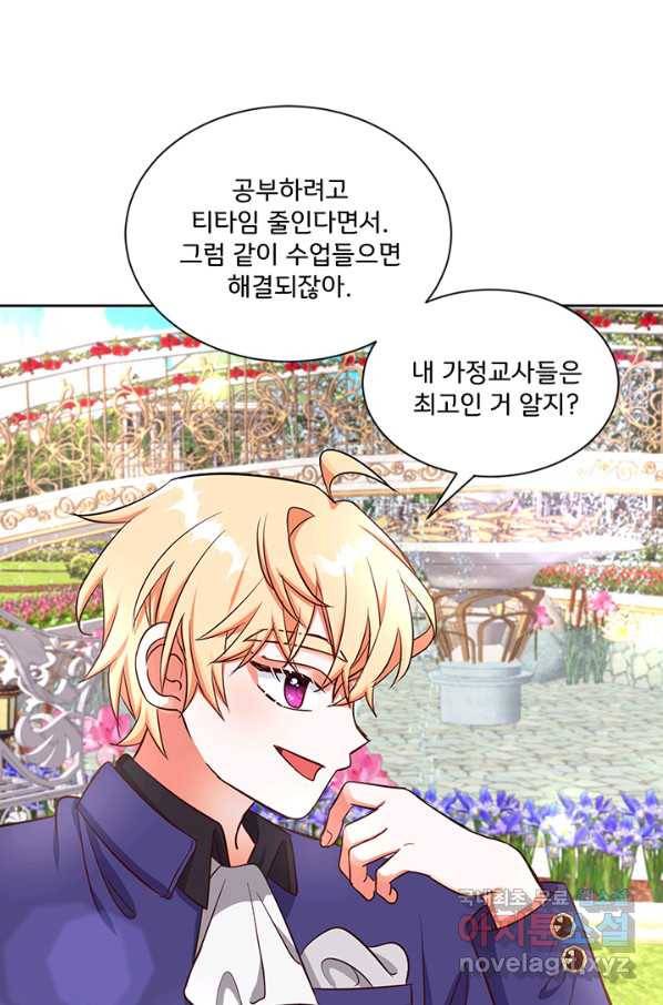 그 영애가 소꿉친구를 피하는 이유 31화 1