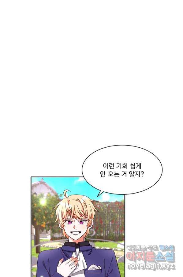 그 영애가 소꿉친구를 피하는 이유 31화 9