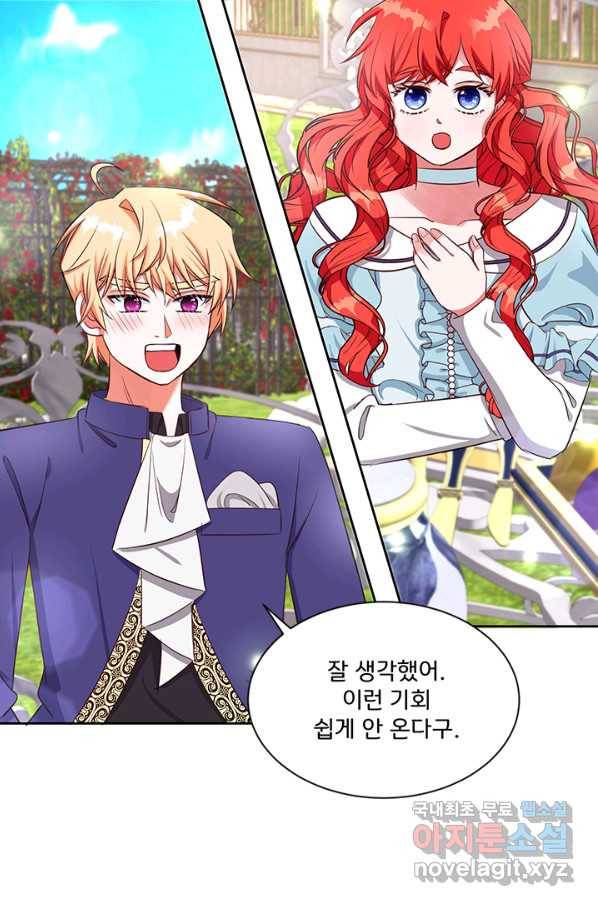 그 영애가 소꿉친구를 피하는 이유 31화 16