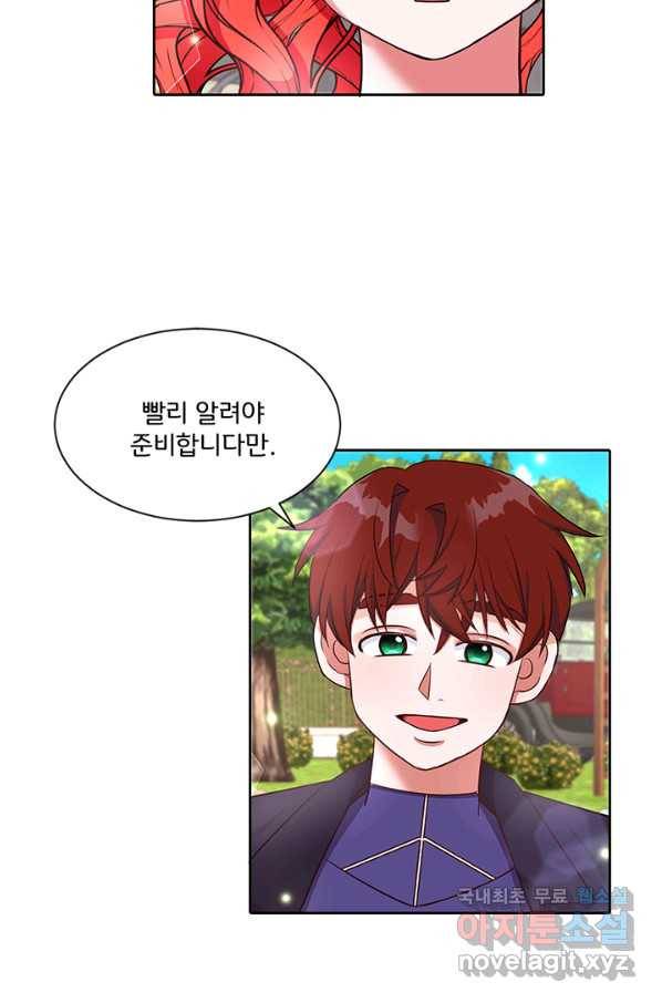 그 영애가 소꿉친구를 피하는 이유 31화 19