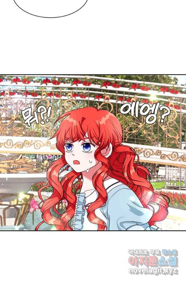 그 영애가 소꿉친구를 피하는 이유 31화 22
