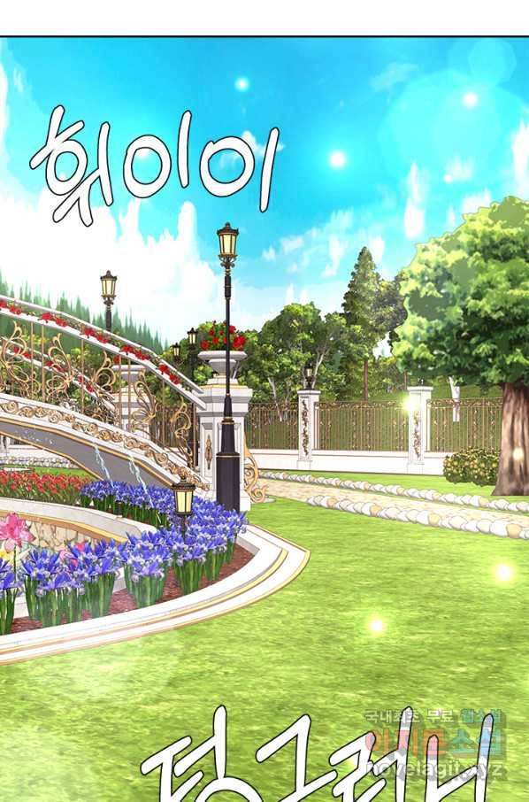 그 영애가 소꿉친구를 피하는 이유 31화 23