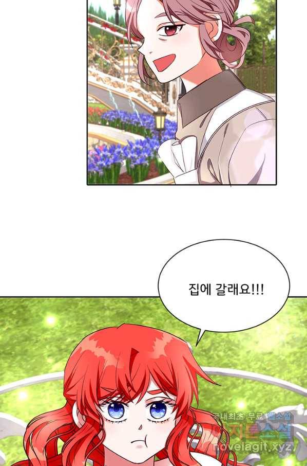 그 영애가 소꿉친구를 피하는 이유 31화 25