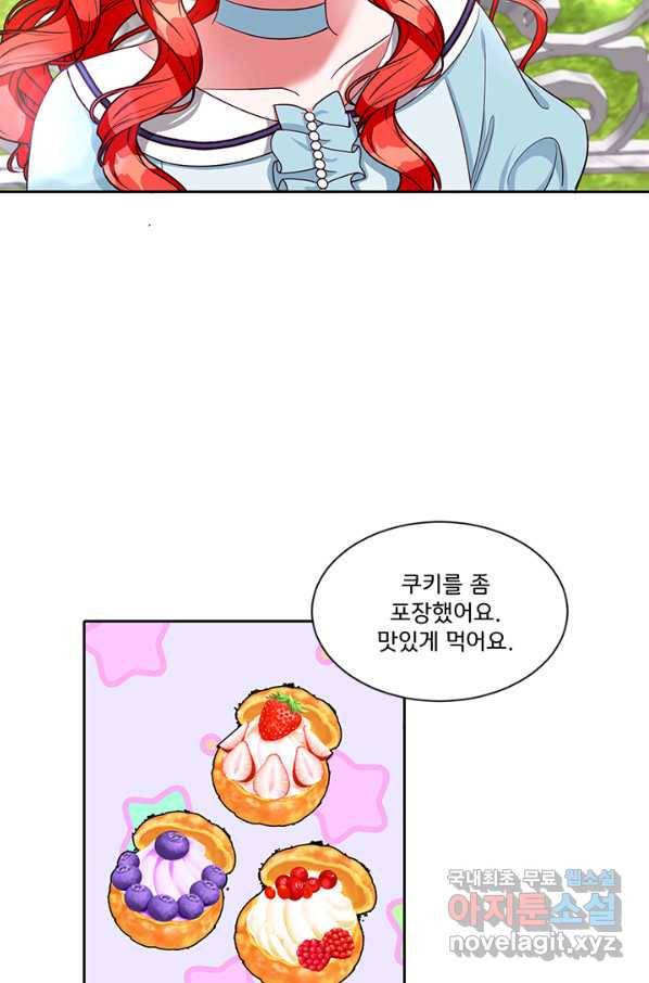 그 영애가 소꿉친구를 피하는 이유 31화 26