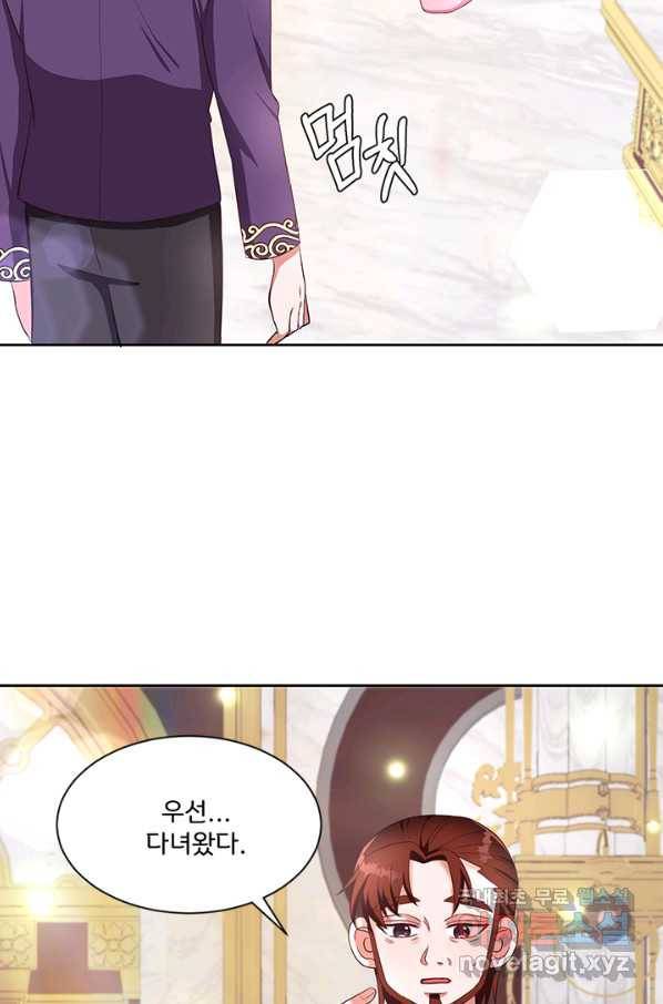 그 영애가 소꿉친구를 피하는 이유 31화 32
