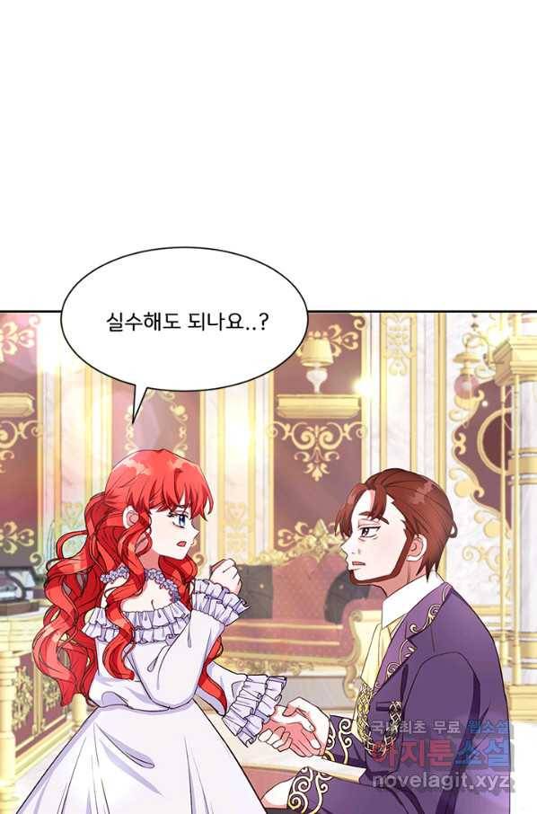 그 영애가 소꿉친구를 피하는 이유 31화 40