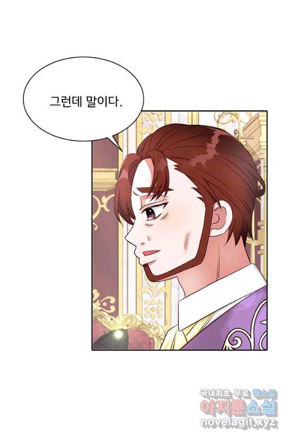 그 영애가 소꿉친구를 피하는 이유 31화 48