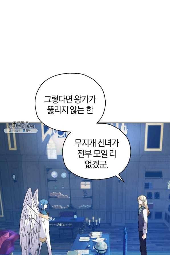 은빛마계왕 88화 3