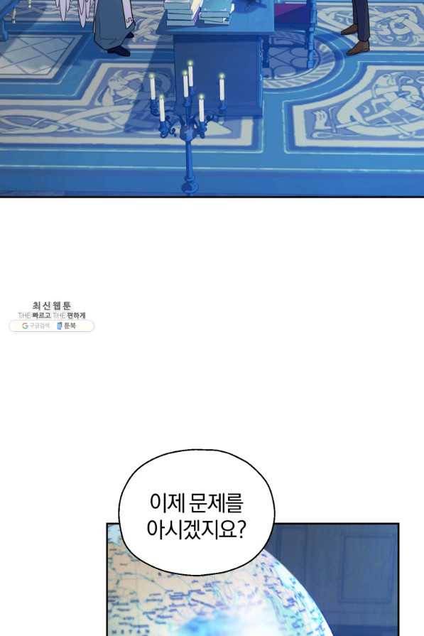 은빛마계왕 88화 4