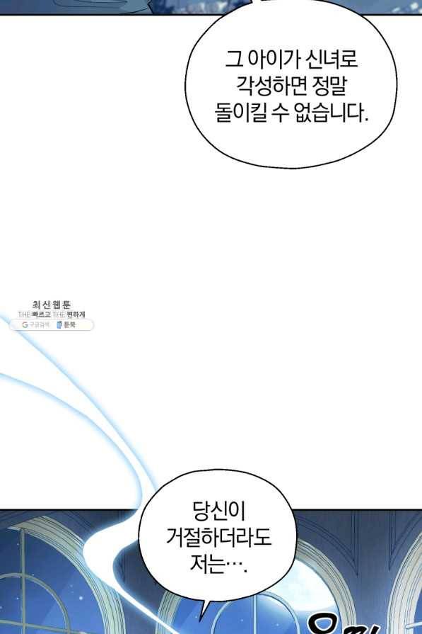 은빛마계왕 88화 8