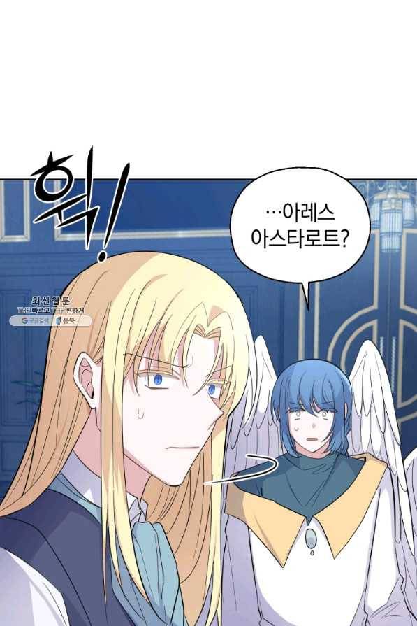 은빛마계왕 88화 10