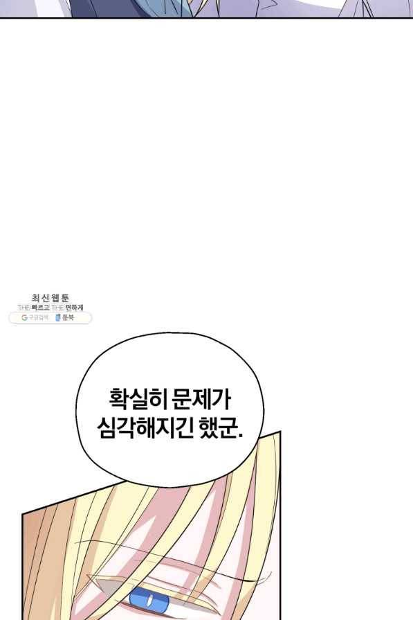 은빛마계왕 88화 11