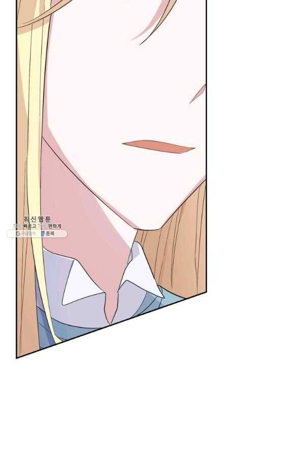 은빛마계왕 88화 12
