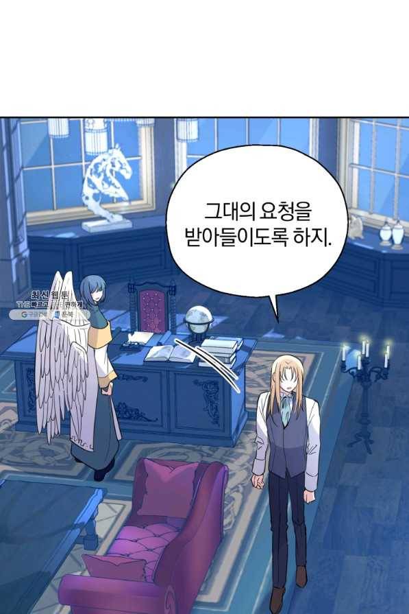 은빛마계왕 88화 13
