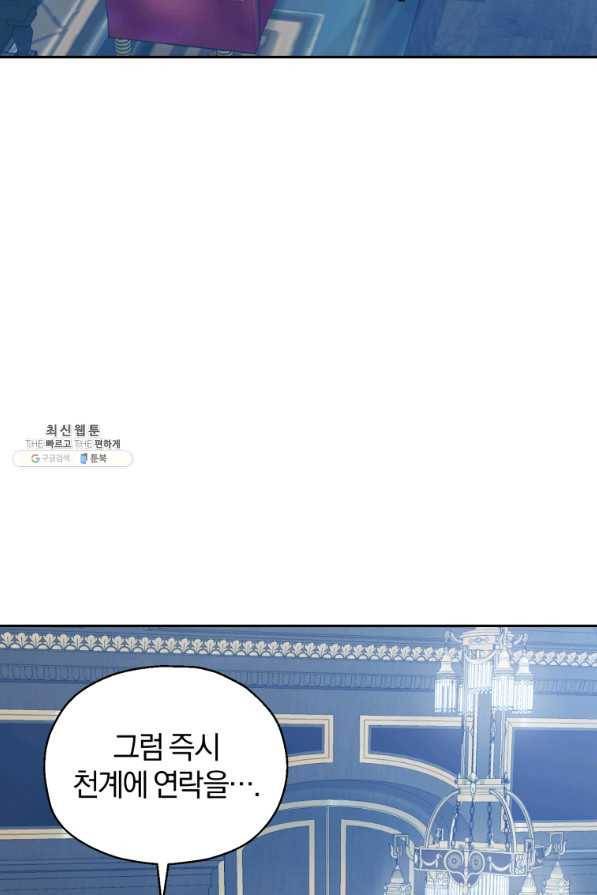 은빛마계왕 88화 14