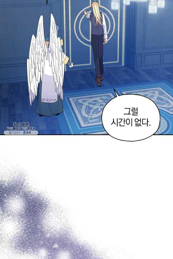 은빛마계왕 88화 15