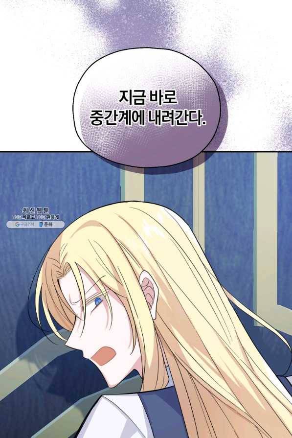 은빛마계왕 88화 16