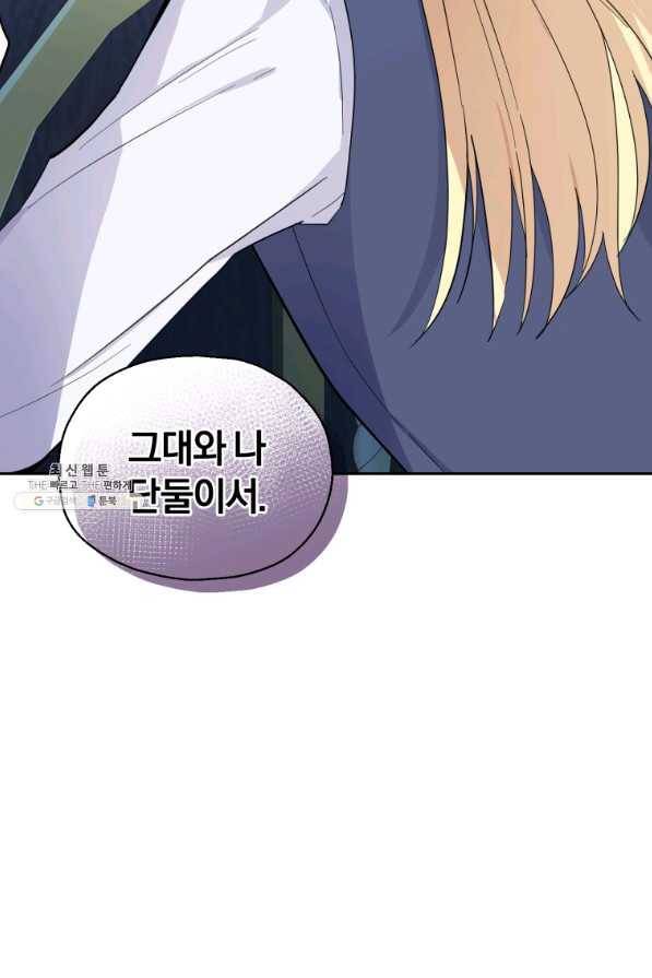 은빛마계왕 88화 17