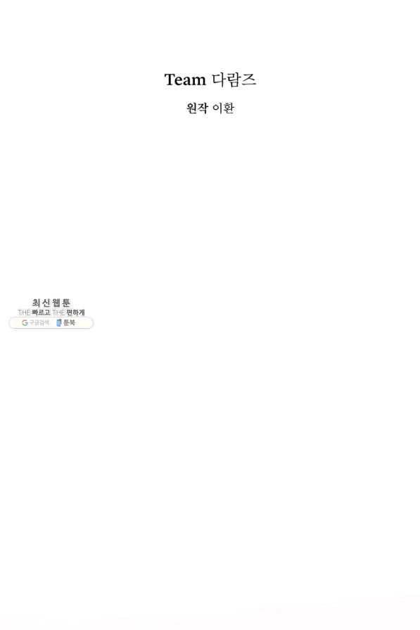 은빛마계왕 88화 19