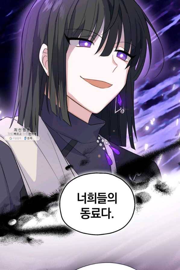 은빛마계왕 88화 22