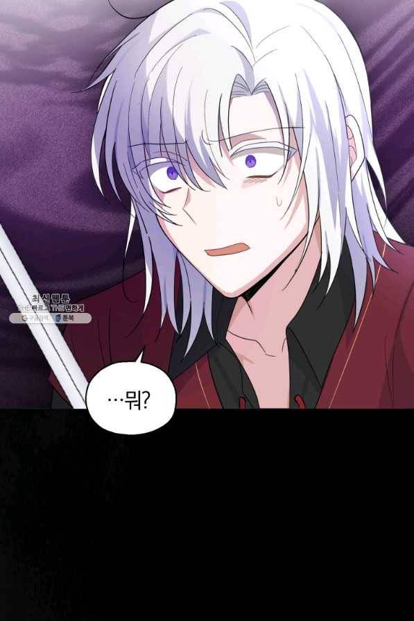 은빛마계왕 88화 23
