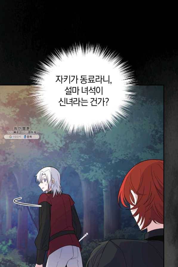 은빛마계왕 88화 24