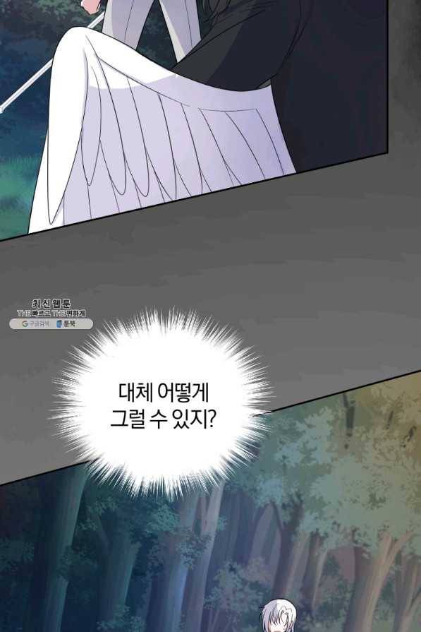 은빛마계왕 88화 25