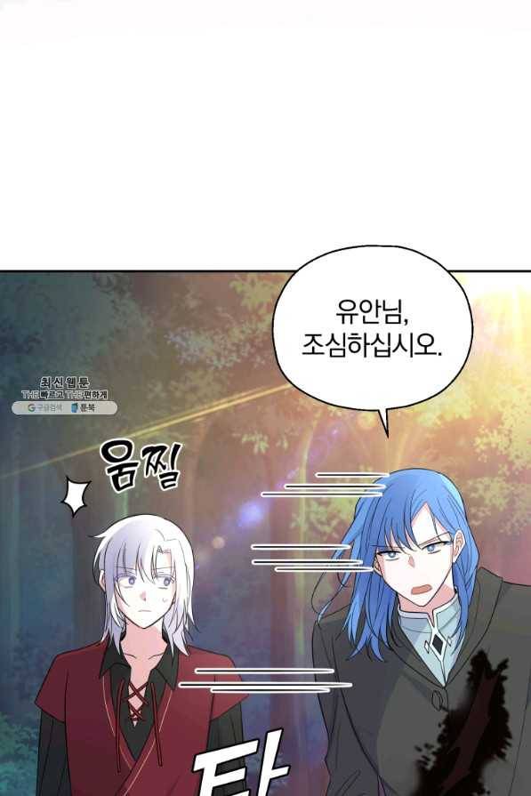 은빛마계왕 88화 27