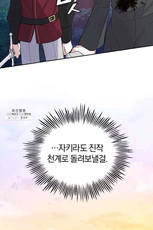 은빛마계왕 88화 28