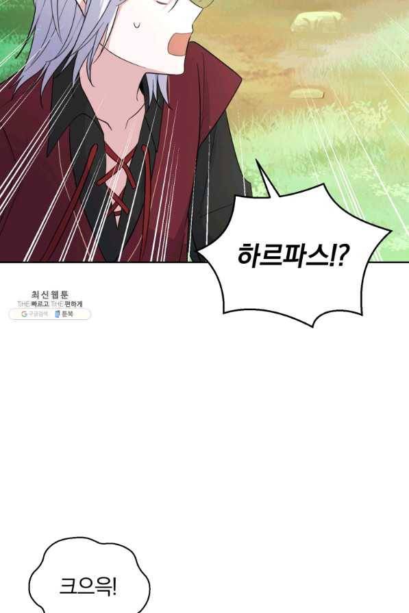은빛마계왕 88화 31
