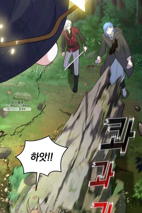 은빛마계왕 88화 37
