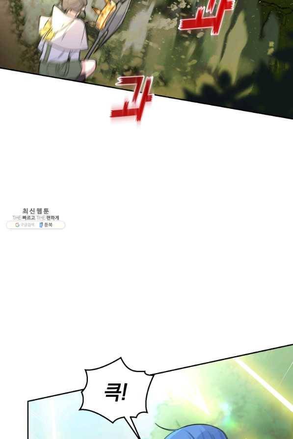 은빛마계왕 88화 38