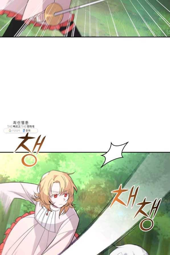 은빛마계왕 88화 41