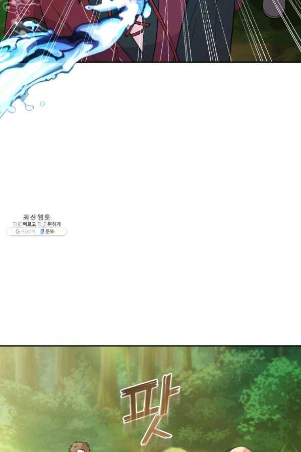은빛마계왕 88화 48