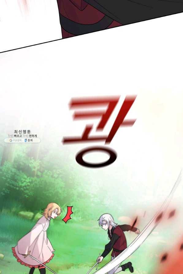 은빛마계왕 88화 60