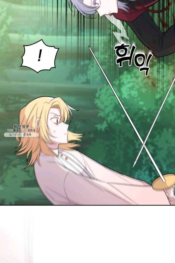 은빛마계왕 88화 63