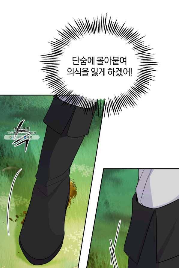은빛마계왕 88화 67