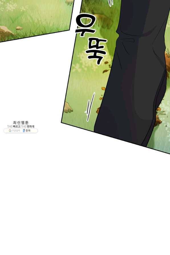 은빛마계왕 88화 68