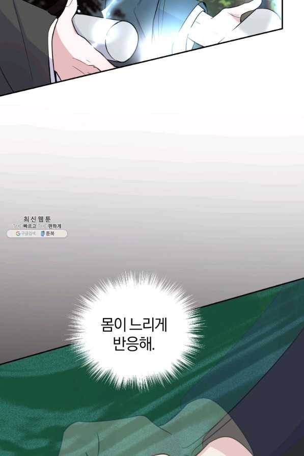 은빛마계왕 88화 72