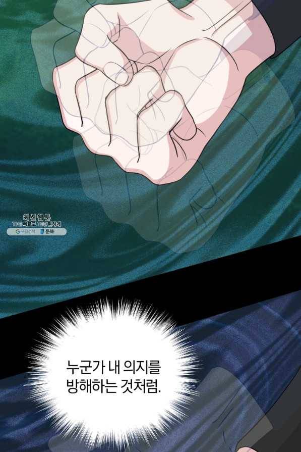 은빛마계왕 88화 73