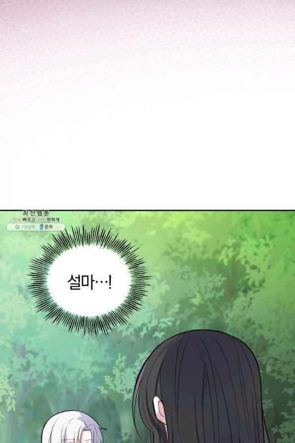 은빛마계왕 88화 75